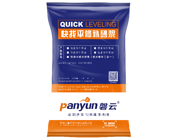 快找平修補(bǔ)砂漿